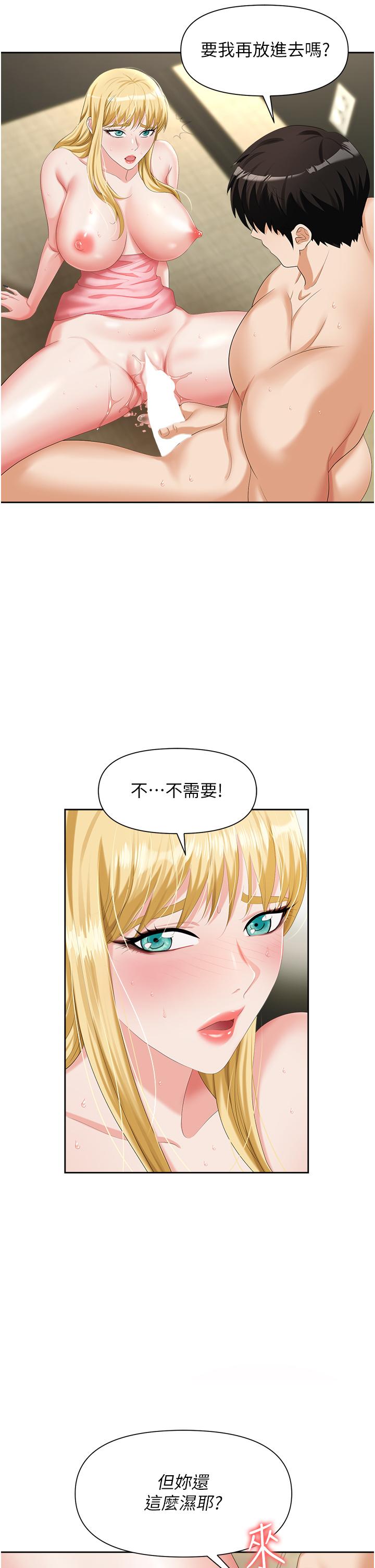 第6话-真正掉进陷阱的人-职场陷阱-HOYA,朴敏（第31张）