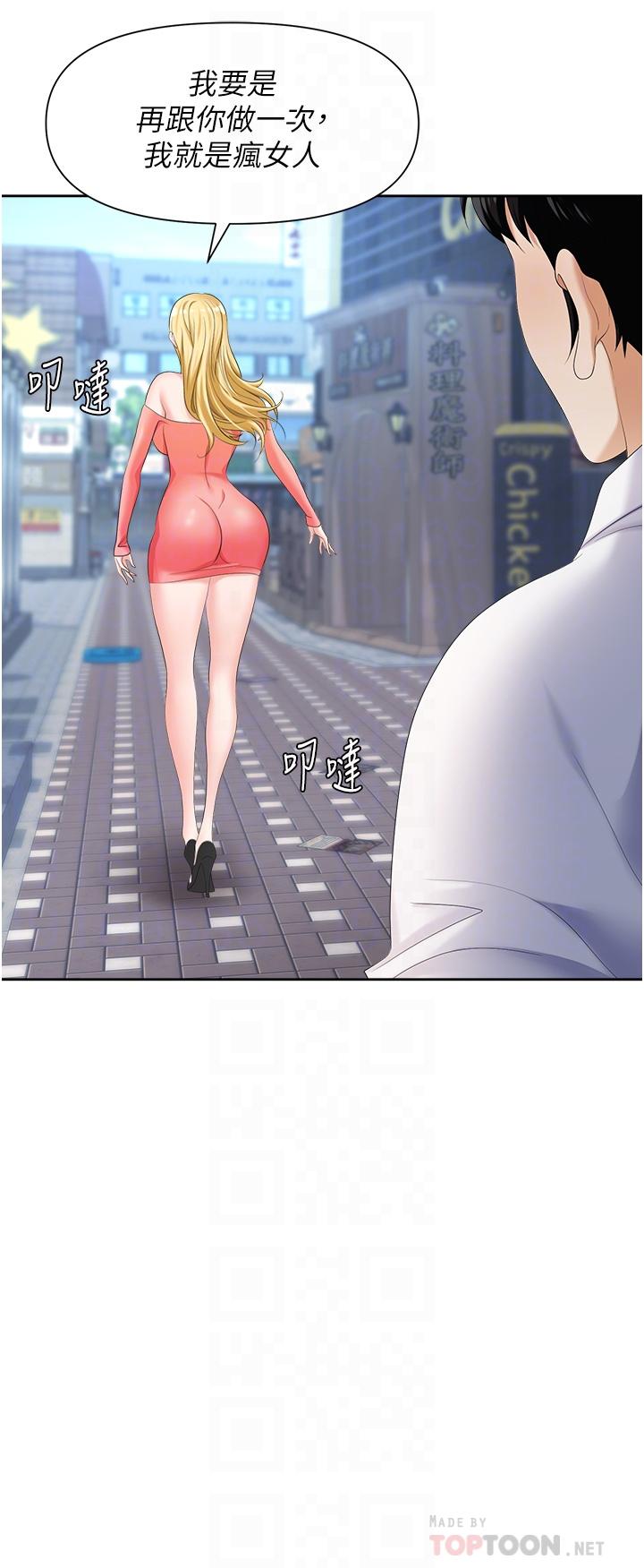 第7话-野心勃勃的美人计-职场陷阱-HOYA,朴敏（第12张）