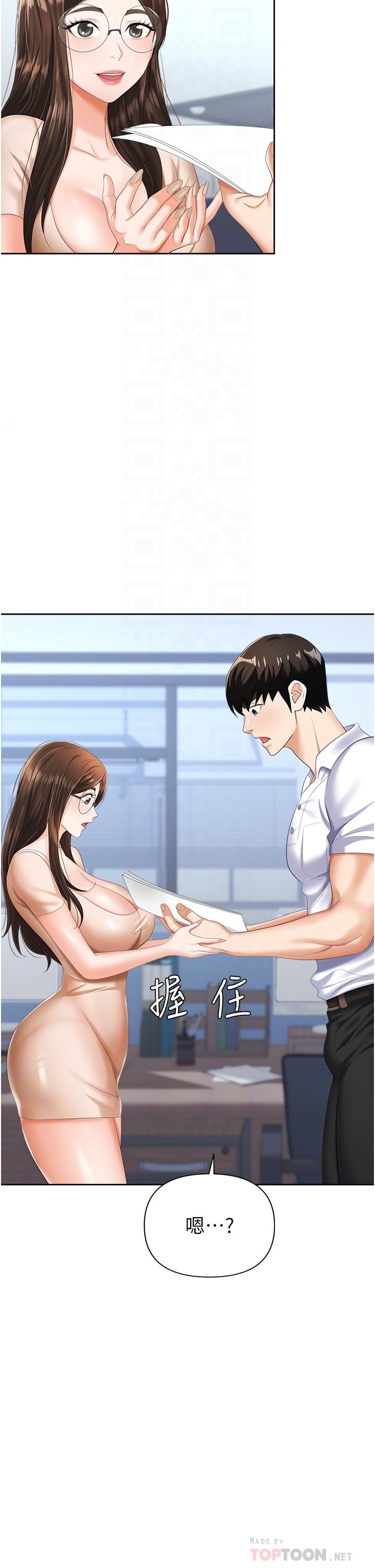 第8话-势必让你永生难忘-职场陷阱-HOYA,朴敏（第10张）