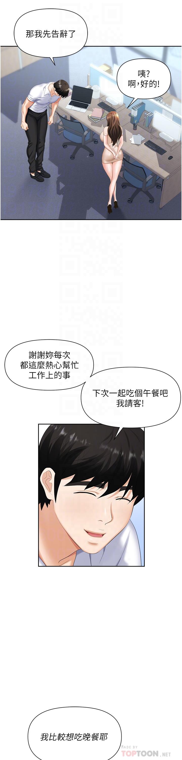 第8话-势必让你永生难忘-职场陷阱-HOYA,朴敏（第14张）