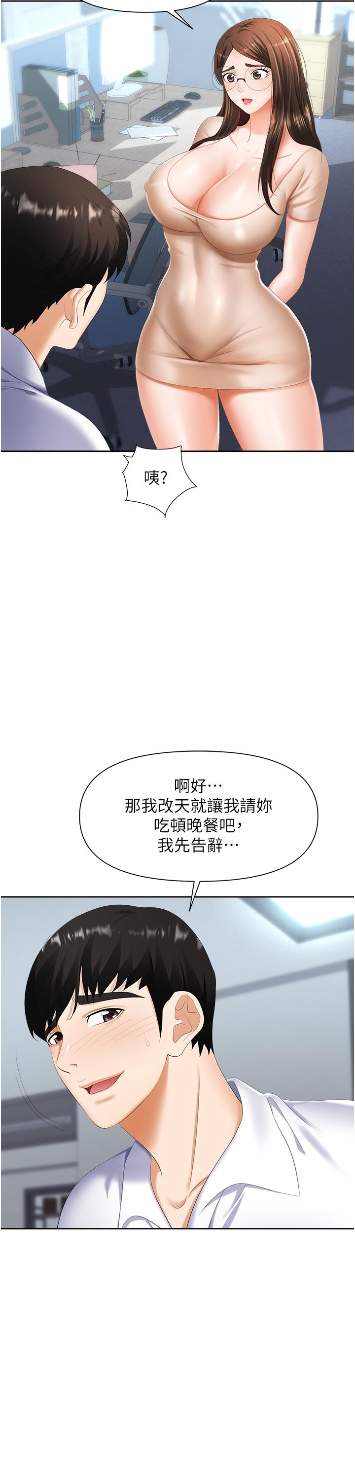 第8话-势必让你永生难忘-职场陷阱-HOYA,朴敏（第15张）