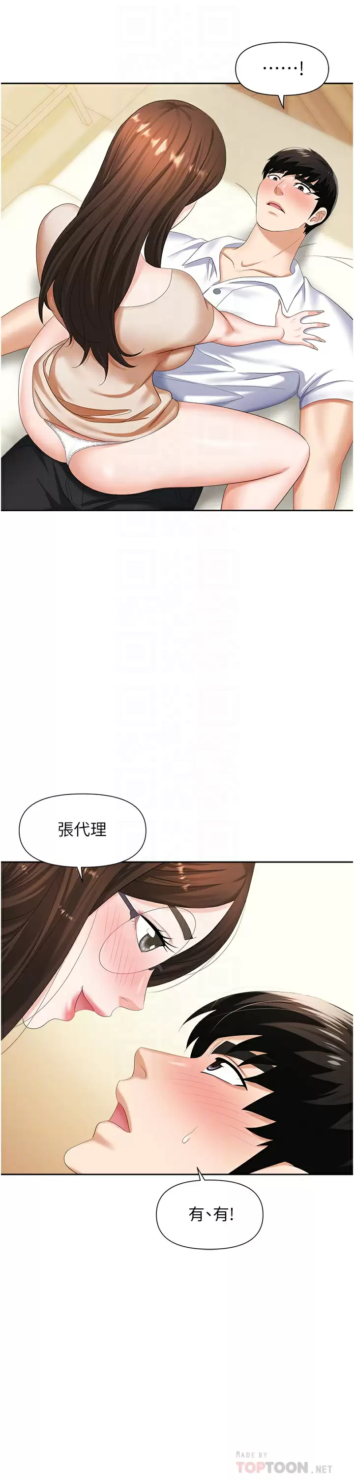 第9话-脱下眼镜再做爱吧-职场陷阱-HOYA,朴敏（第6张）