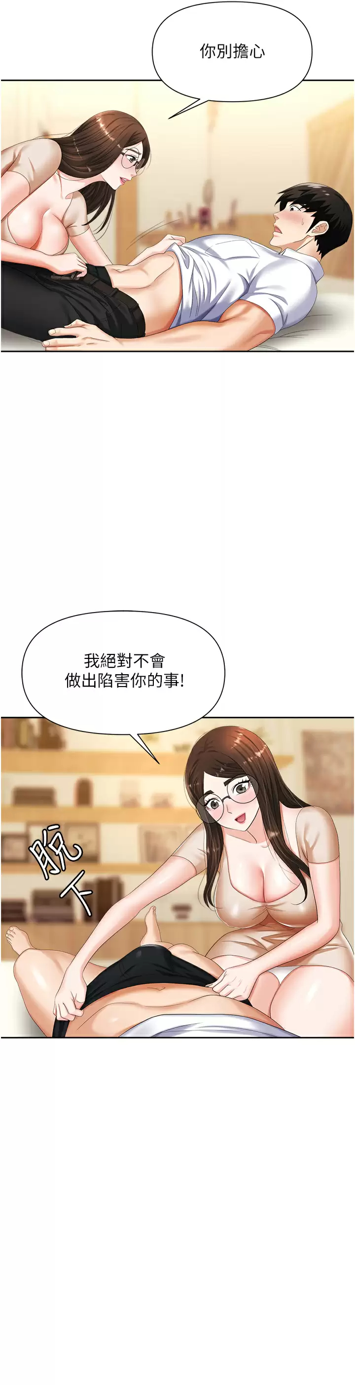 第9话-脱下眼镜再做爱吧-职场陷阱-HOYA,朴敏（第7张）