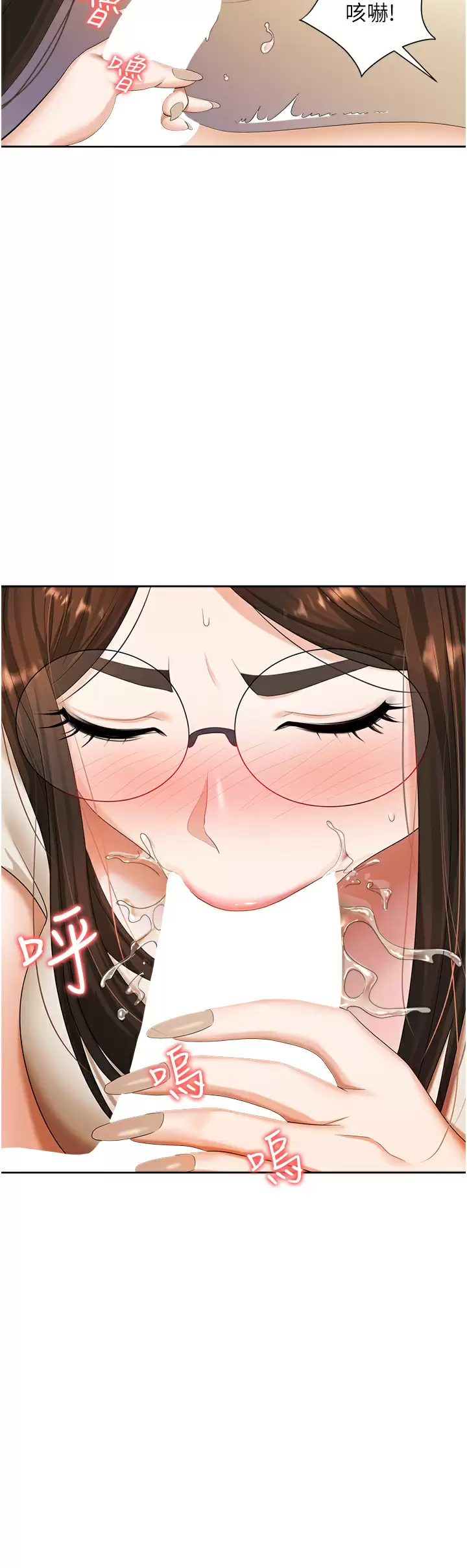 第9话-脱下眼镜再做爱吧-职场陷阱-HOYA,朴敏（第11张）