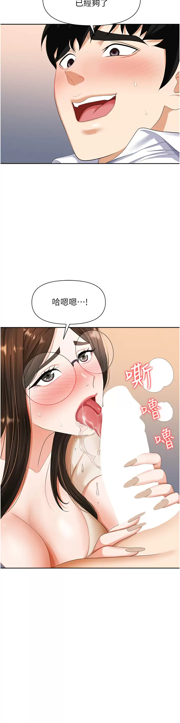 第9话-脱下眼镜再做爱吧-职场陷阱-HOYA,朴敏（第13张）