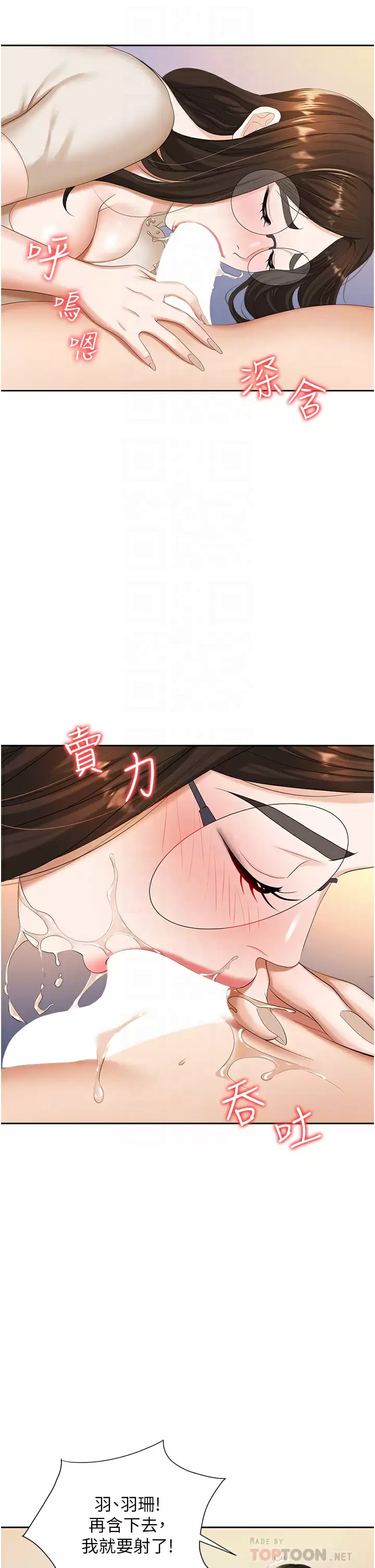 第9话-脱下眼镜再做爱吧-职场陷阱-HOYA,朴敏（第14张）