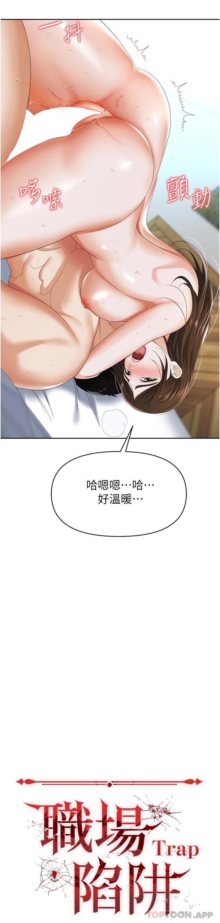第10话-不停流水的肉便器-职场陷阱-HOYA,朴敏（第3张）