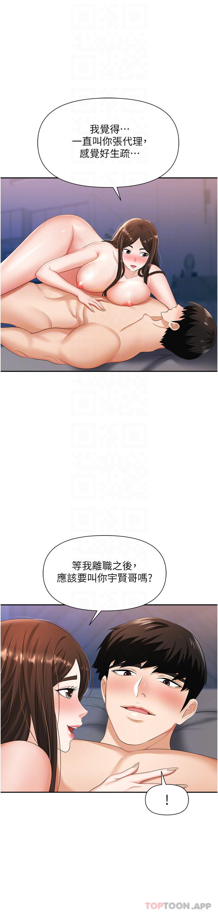 第10话-不停流水的肉便器-职场陷阱-HOYA,朴敏（第6张）