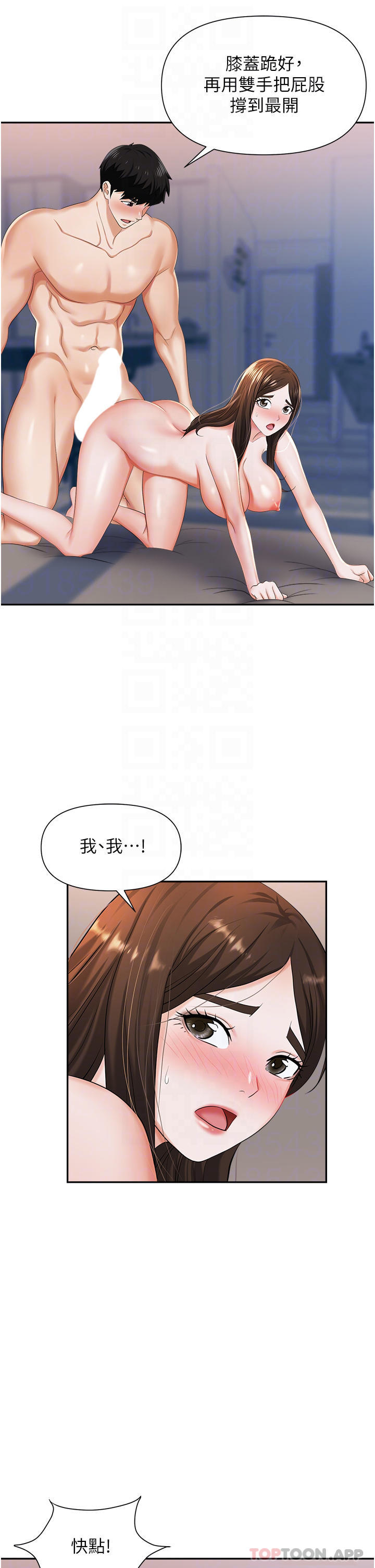 第10话-不停流水的肉便器-职场陷阱-HOYA,朴敏（第12张）