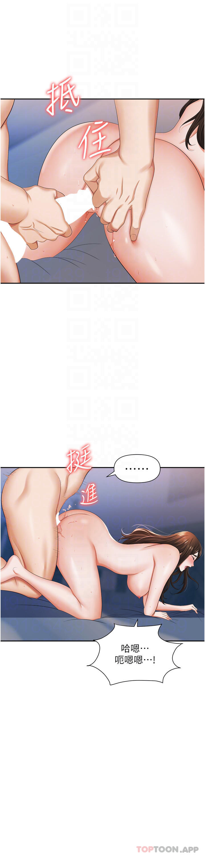 第10话-不停流水的肉便器-职场陷阱-HOYA,朴敏（第15张）