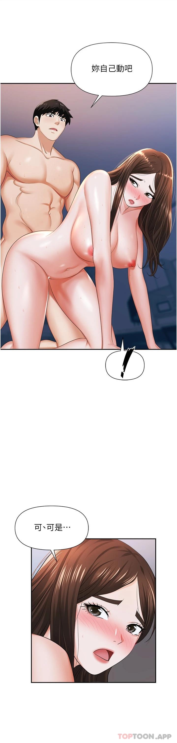 第10话-不停流水的肉便器-职场陷阱-HOYA,朴敏（第16张）