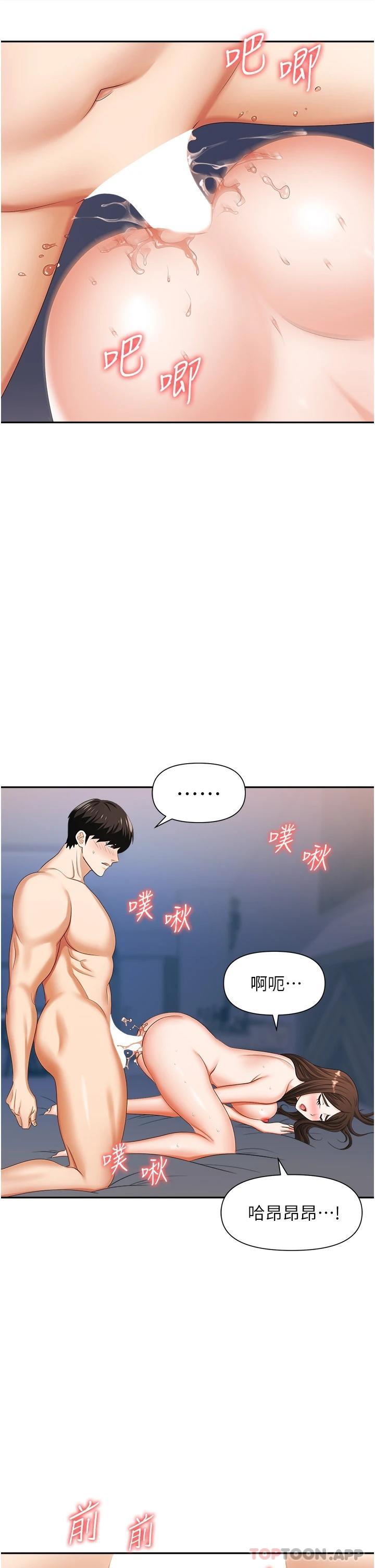 第10话-不停流水的肉便器-职场陷阱-HOYA,朴敏（第19张）