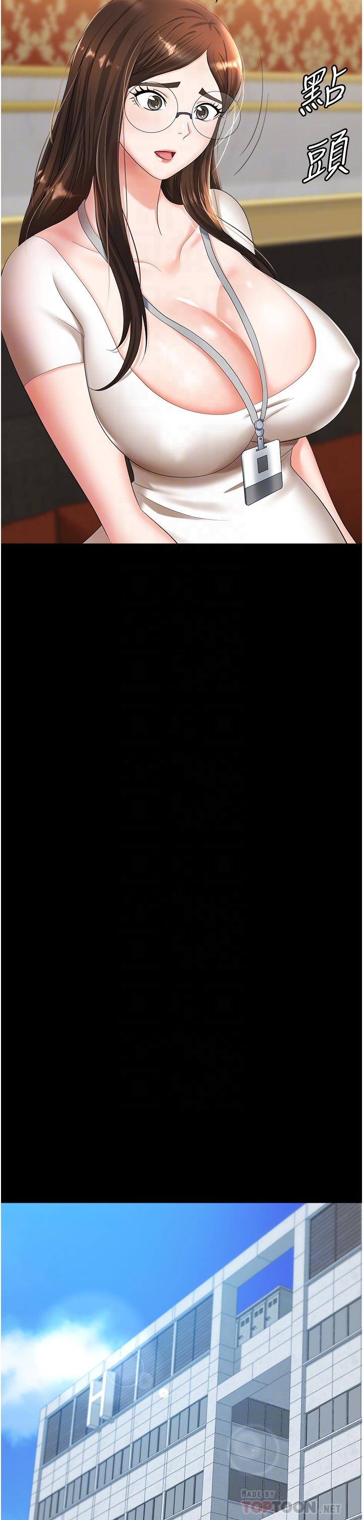 第11话-不择手段的发情母狗-职场陷阱-HOYA,朴敏（第12张）