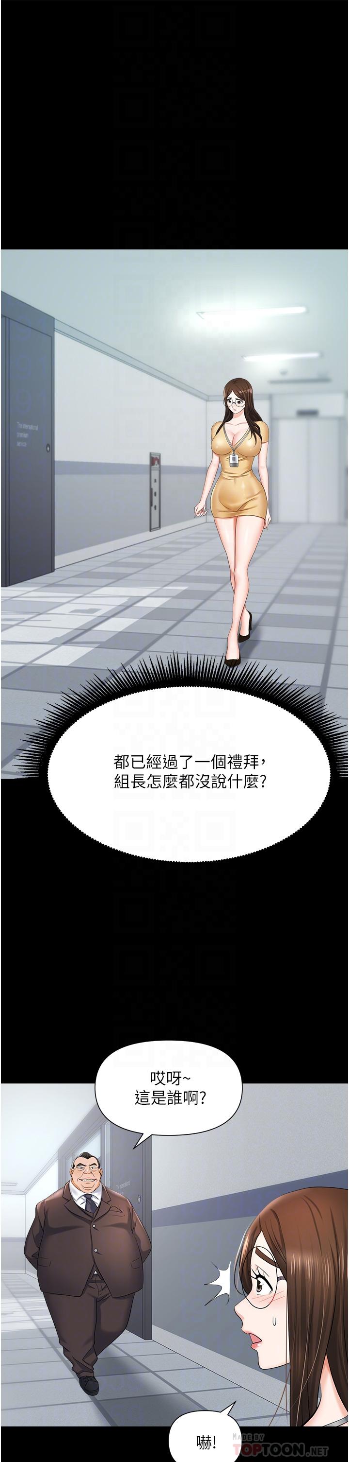 第11话-不择手段的发情母狗-职场陷阱-HOYA,朴敏（第14张）