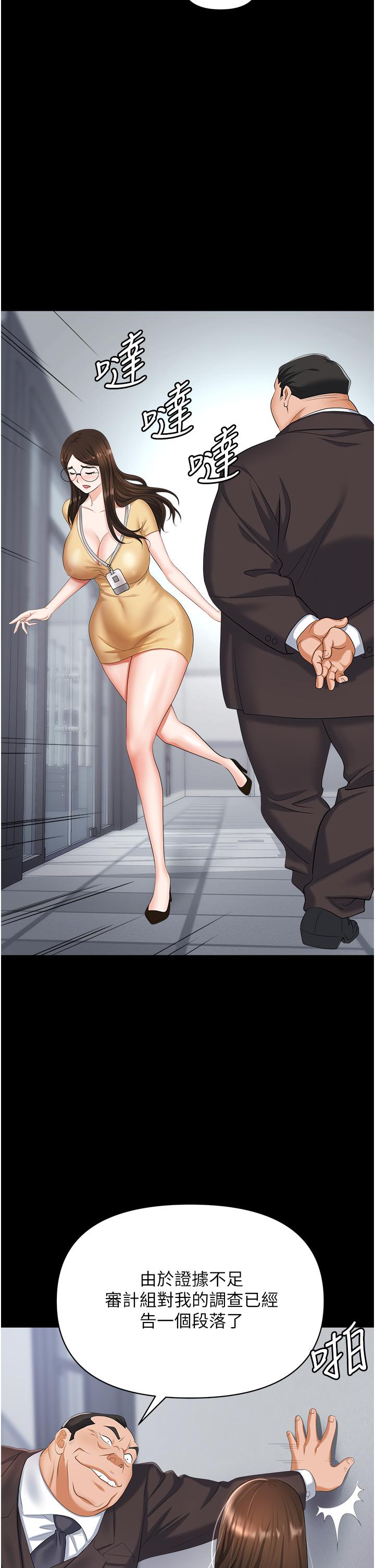 第11话-不择手段的发情母狗-职场陷阱-HOYA,朴敏（第15张）