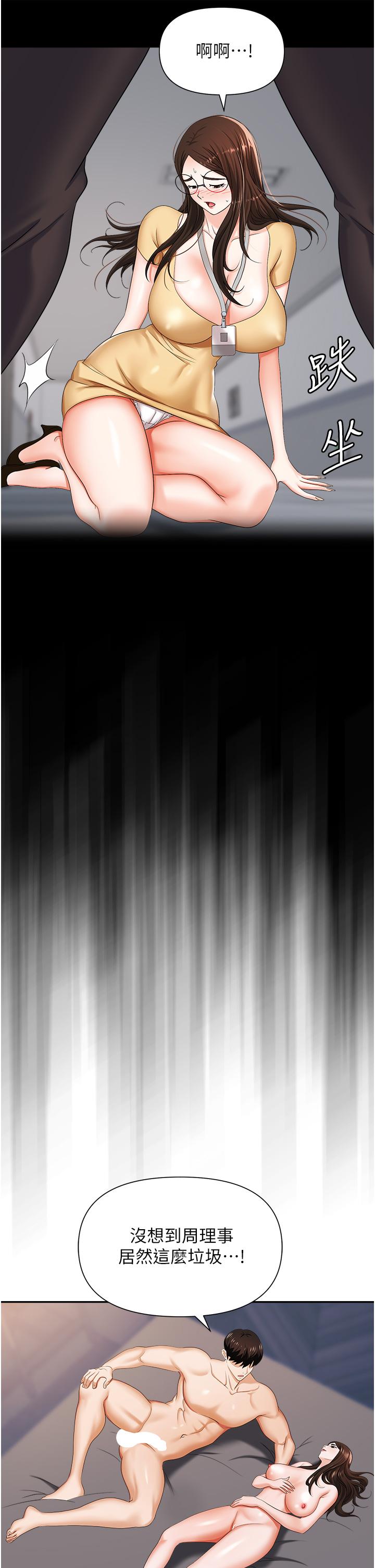 第11话-不择手段的发情母狗-职场陷阱-HOYA,朴敏（第19张）