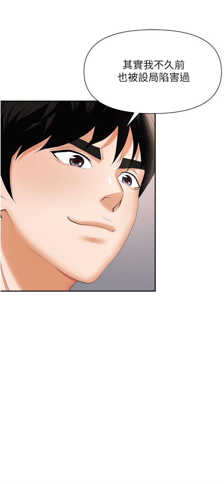 第11话-不择手段的发情母狗-职场陷阱-HOYA,朴敏（第24张）