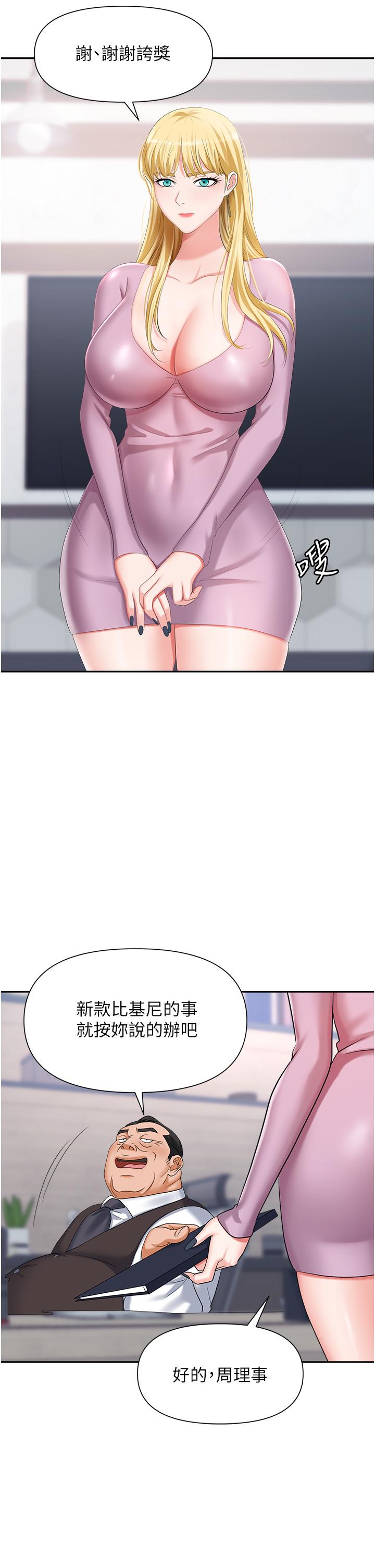 第11话-不择手段的发情母狗-职场陷阱-HOYA,朴敏（第28张）