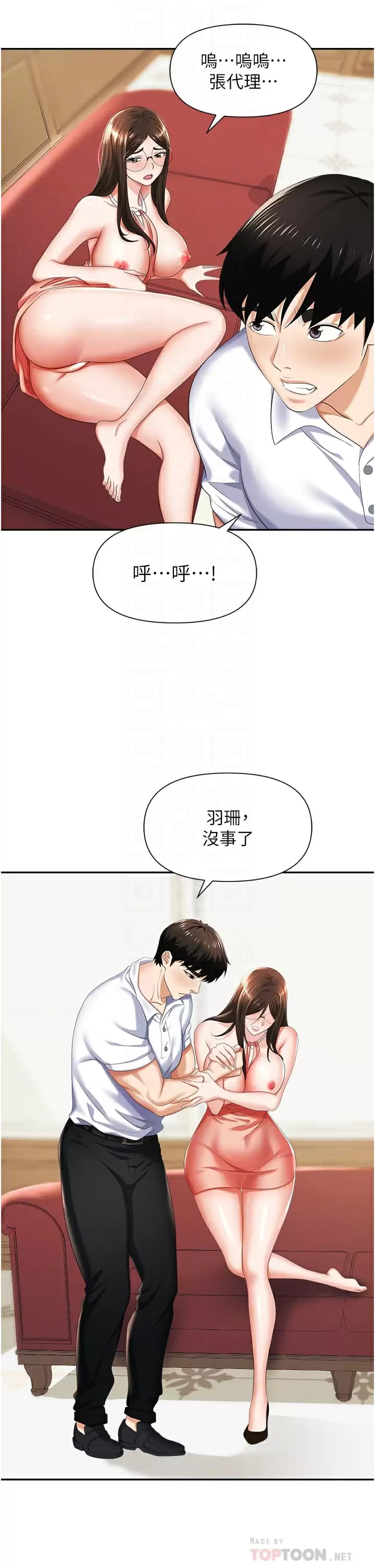 第12话-好想要你的大棒棒♥-职场陷阱-HOYA,朴敏（第12张）
