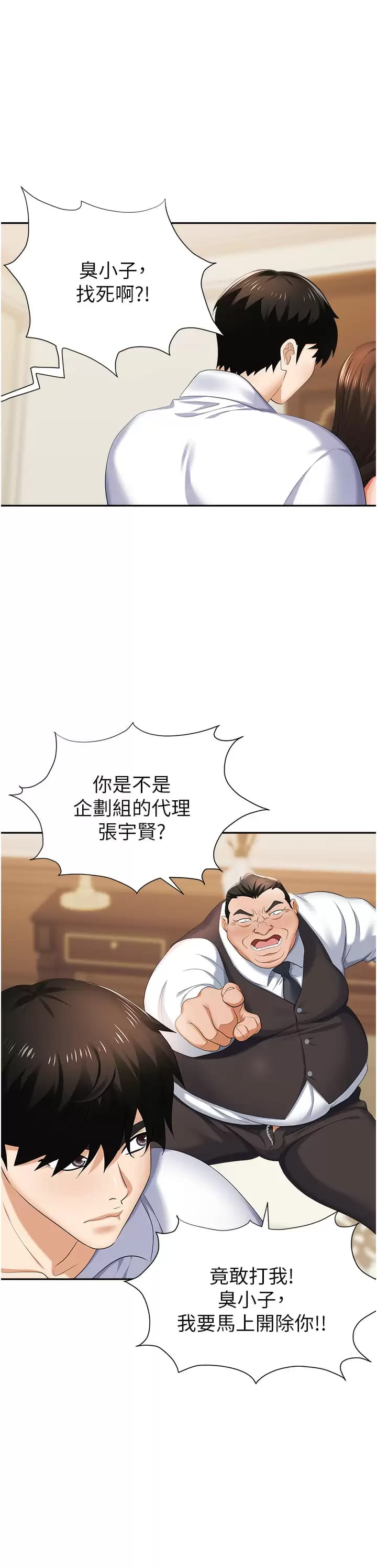 第12话-好想要你的大棒棒♥-职场陷阱-HOYA,朴敏（第13张）