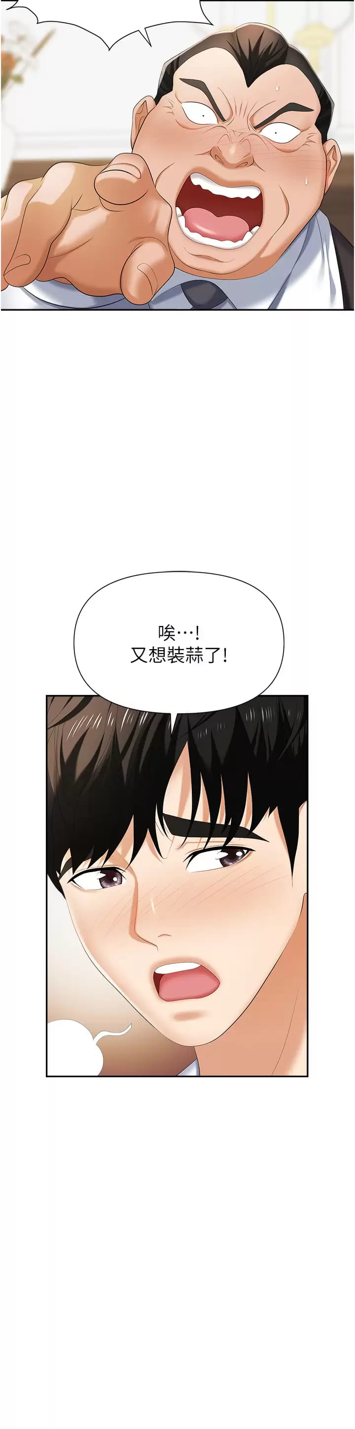 第12话-好想要你的大棒棒♥-职场陷阱-HOYA,朴敏（第15张）