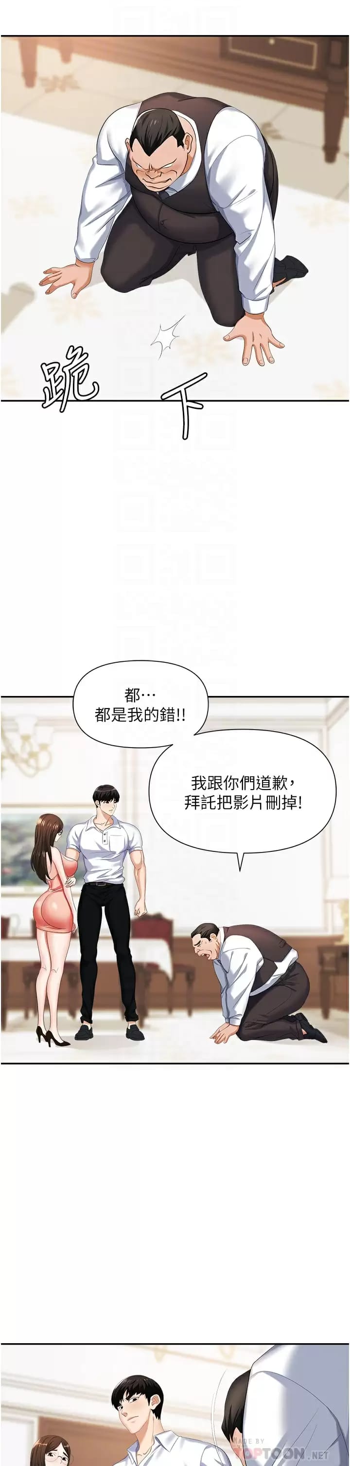 第12话-好想要你的大棒棒♥-职场陷阱-HOYA,朴敏（第18张）