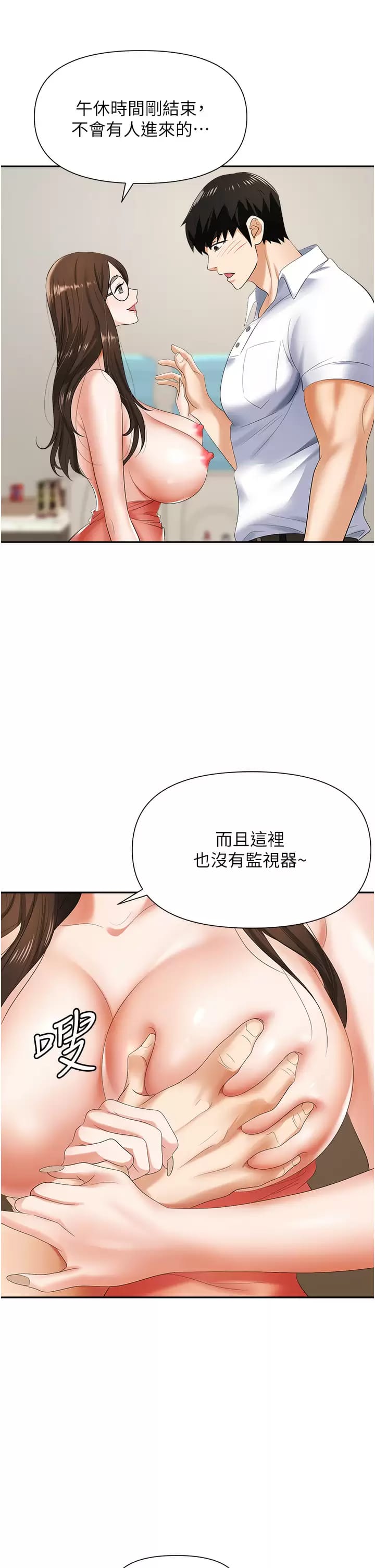 第12话-好想要你的大棒棒♥-职场陷阱-HOYA,朴敏（第27张）
