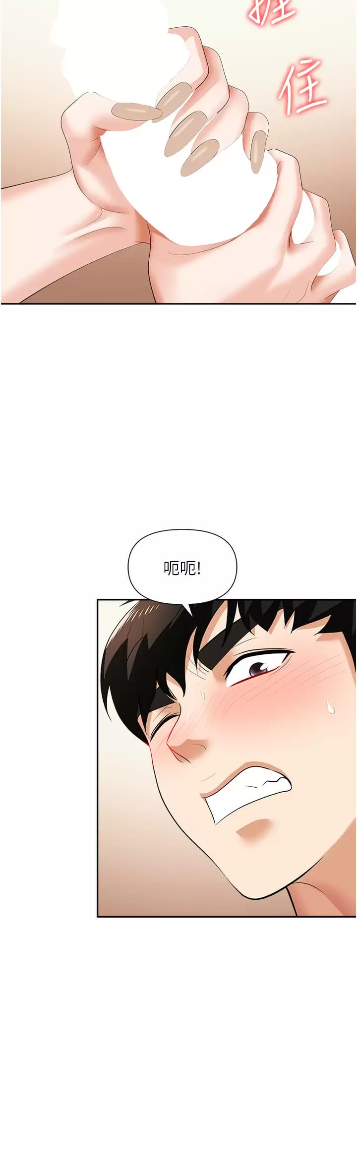 第12话-好想要你的大棒棒♥-职场陷阱-HOYA,朴敏（第32张）