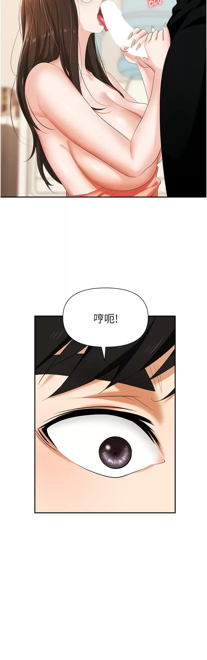 第12话-好想要你的大棒棒♥-职场陷阱-HOYA,朴敏（第34张）