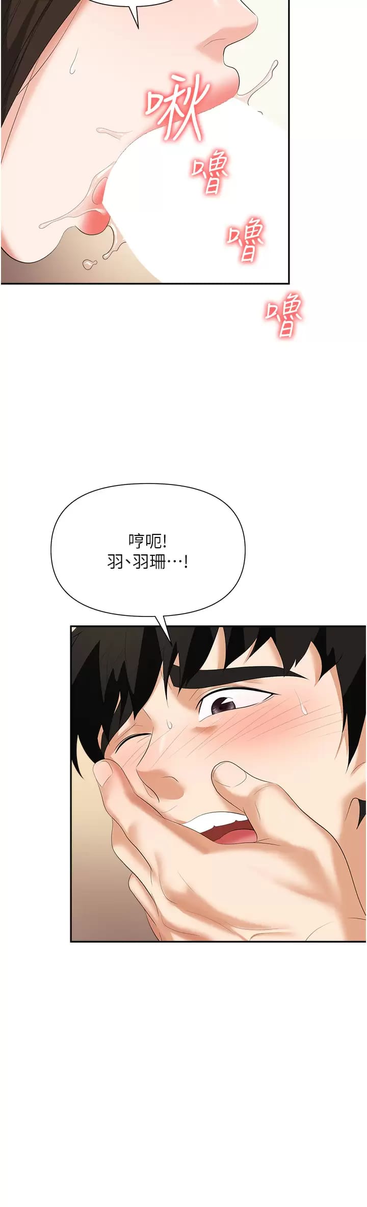 第12话-好想要你的大棒棒♥-职场陷阱-HOYA,朴敏（第36张）