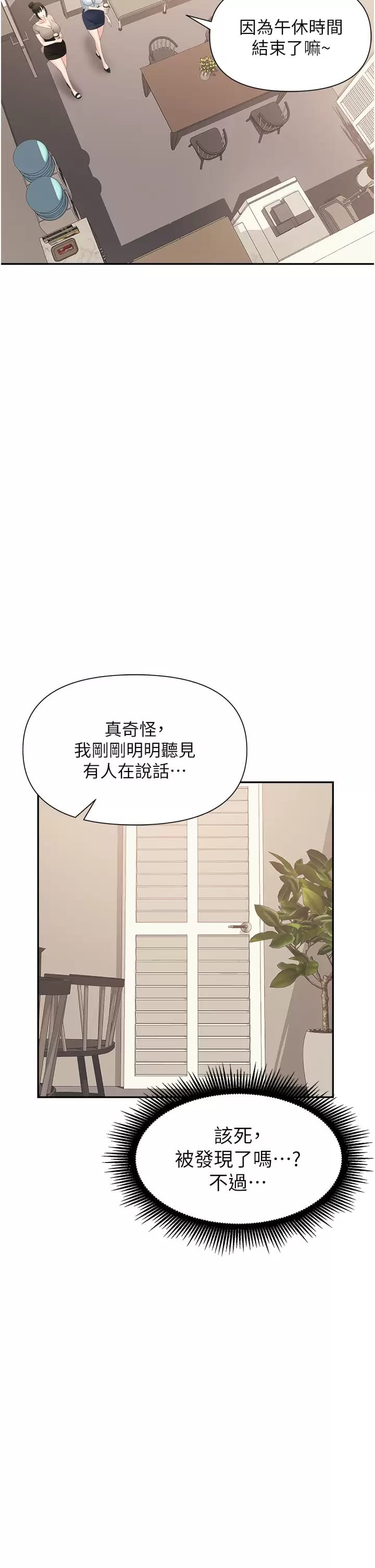 第12话-好想要你的大棒棒♥-职场陷阱-HOYA,朴敏（第41张）