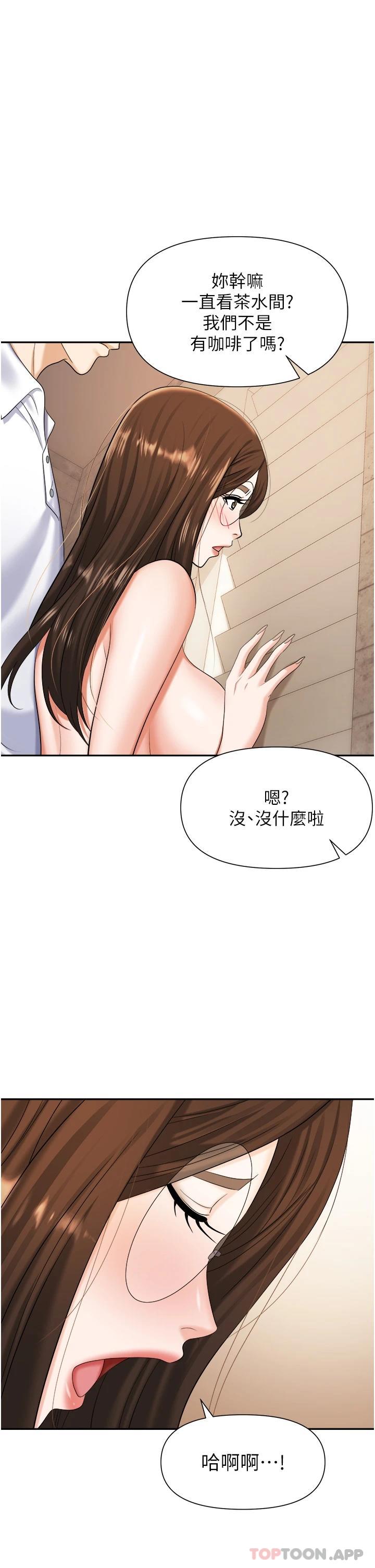 第13话-茶水间的淫靡声-职场陷阱-HOYA,朴敏（第4张）