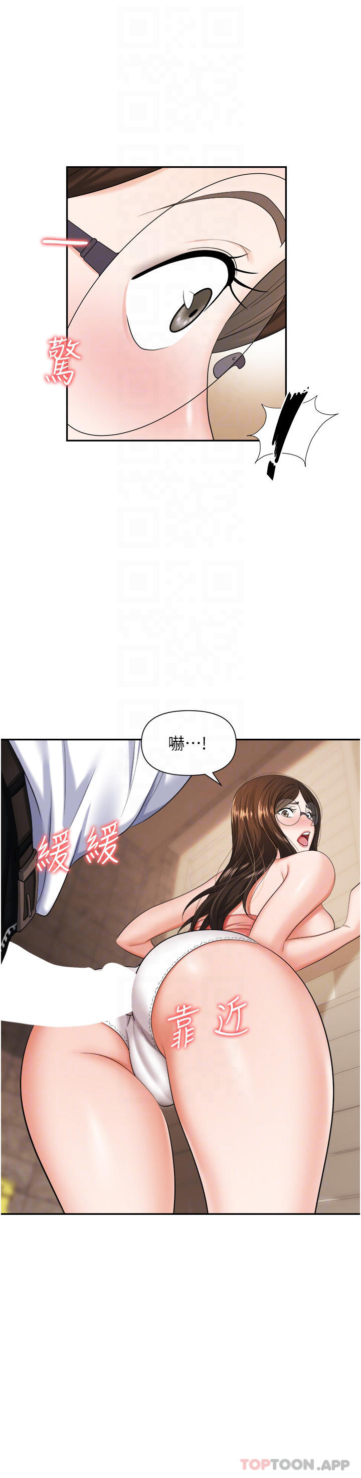 第13话-茶水间的淫靡声-职场陷阱-HOYA,朴敏（第5张）