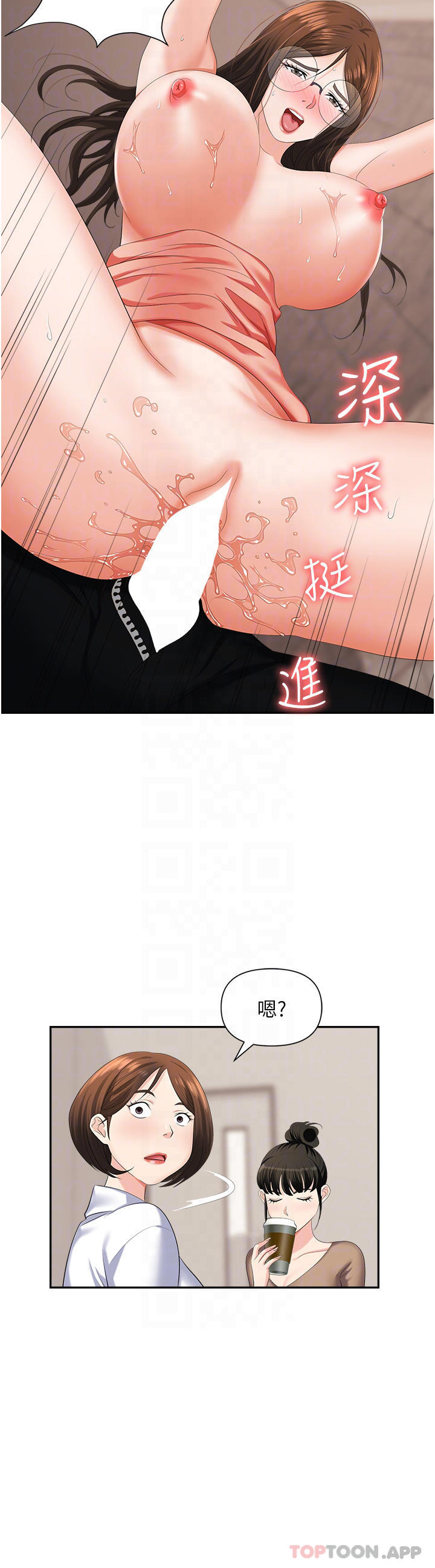 第13话-茶水间的淫靡声-职场陷阱-HOYA,朴敏（第9张）