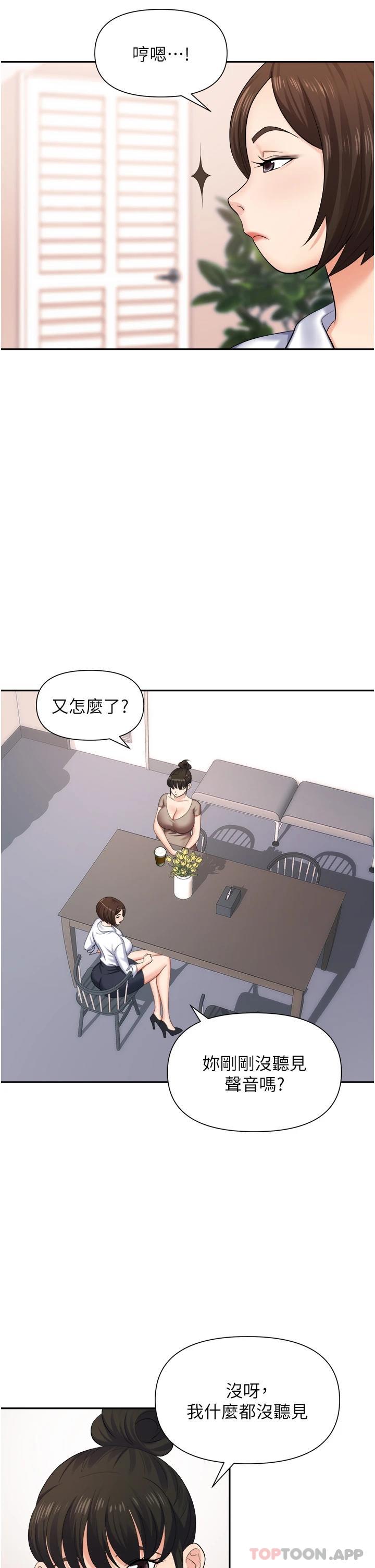 第13话-茶水间的淫靡声-职场陷阱-HOYA,朴敏（第10张）