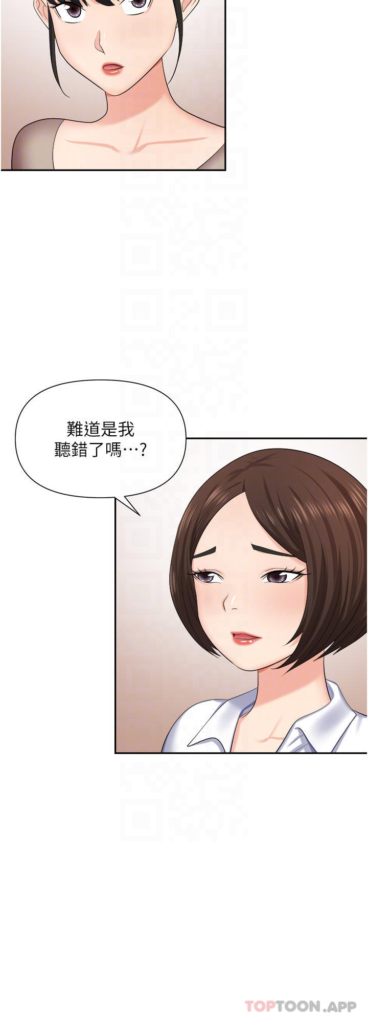 第13话-茶水间的淫靡声-职场陷阱-HOYA,朴敏（第11张）