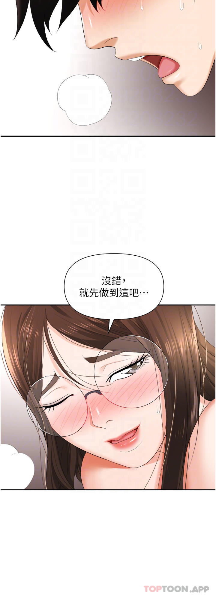 第13话-茶水间的淫靡声-职场陷阱-HOYA,朴敏（第13张）