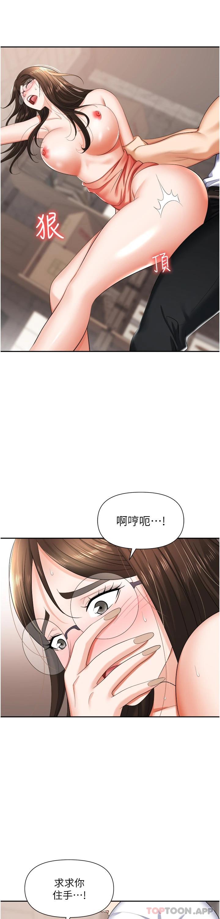 第13话-茶水间的淫靡声-职场陷阱-HOYA,朴敏（第14张）