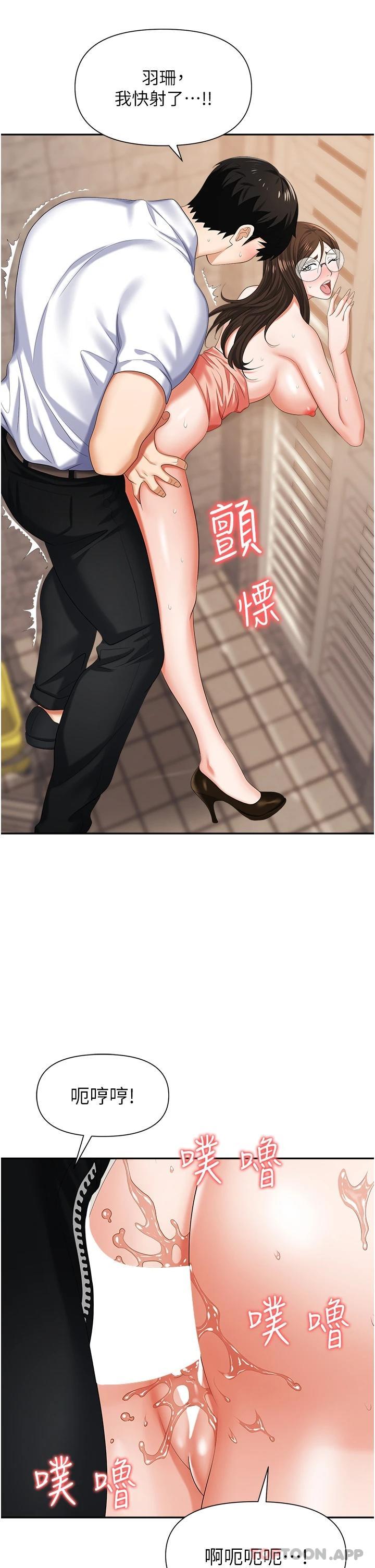 第13话-茶水间的淫靡声-职场陷阱-HOYA,朴敏（第19张）