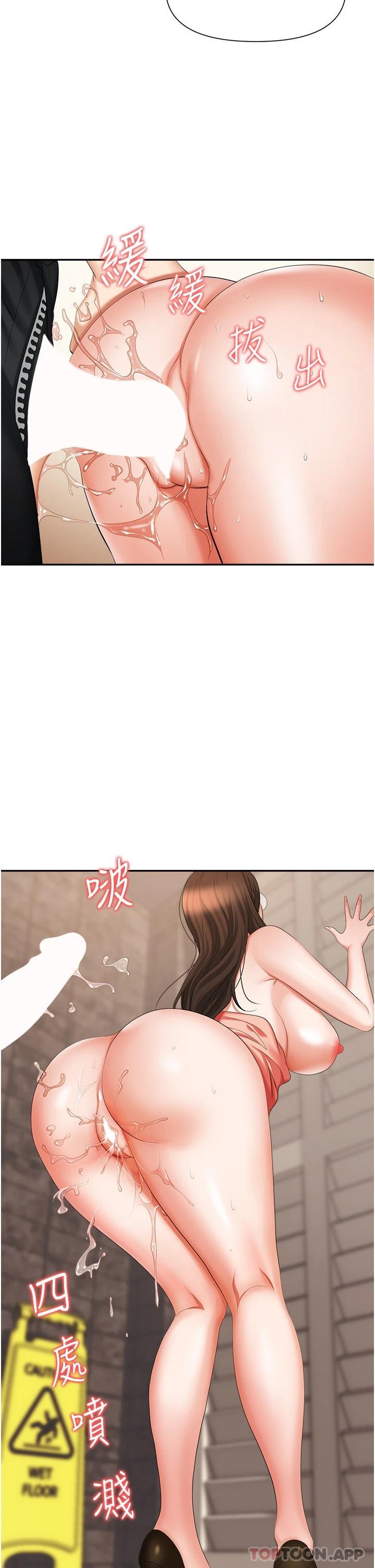 第13话-茶水间的淫靡声-职场陷阱-HOYA,朴敏（第20张）