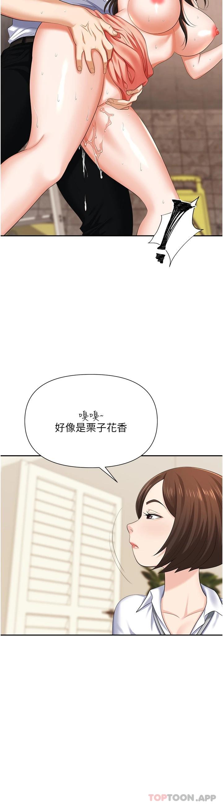 第13话-茶水间的淫靡声-职场陷阱-HOYA,朴敏（第23张）