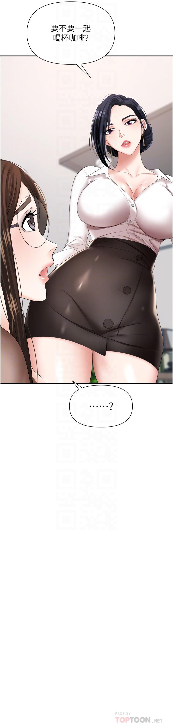 第14话-你怎么这么大胆-职场陷阱-HOYA,朴敏（第10张）