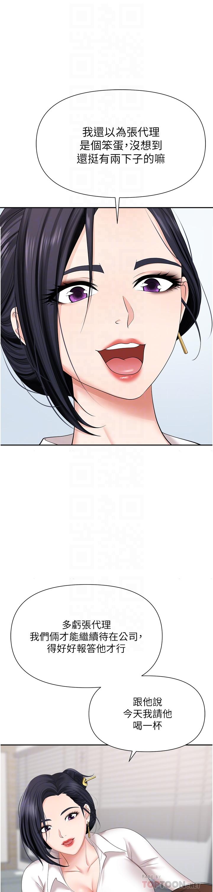 第14话-你怎么这么大胆-职场陷阱-HOYA,朴敏（第18张）