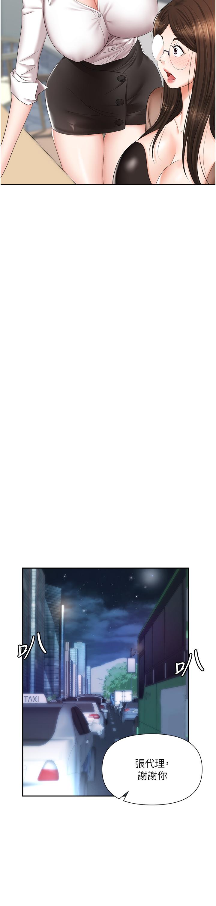 第14话-你怎么这么大胆-职场陷阱-HOYA,朴敏（第19张）