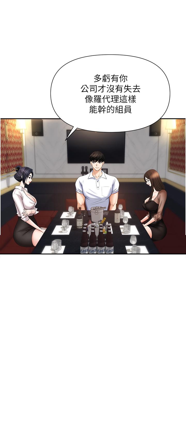 第14话-你怎么这么大胆-职场陷阱-HOYA,朴敏（第20张）