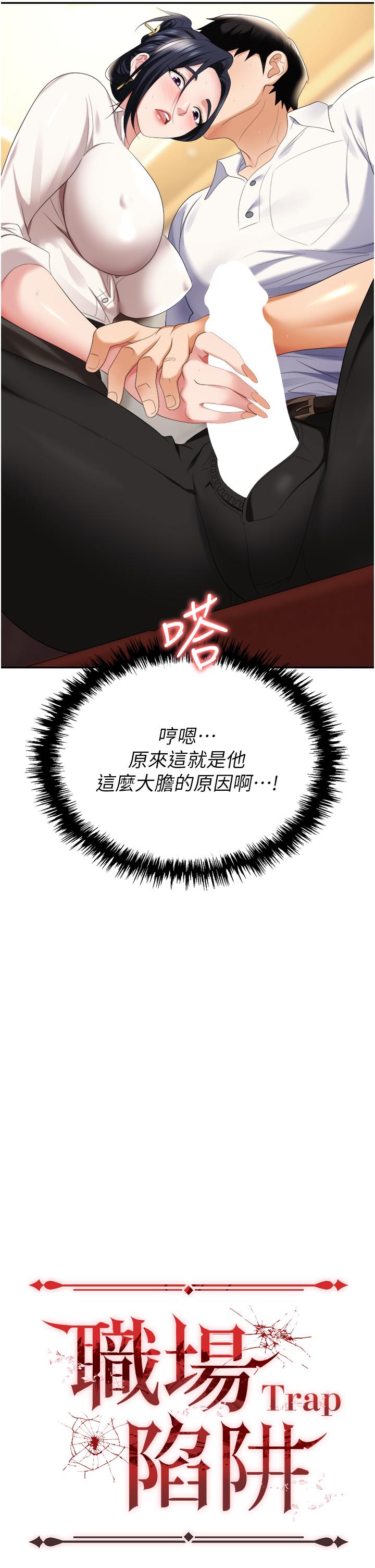 第15话-你的胸部就是拿来乳交的-职场陷阱-HOYA,朴敏（第5张）