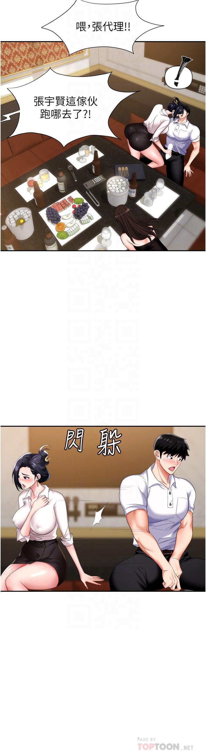 第15话-你的胸部就是拿来乳交的-职场陷阱-HOYA,朴敏（第8张）