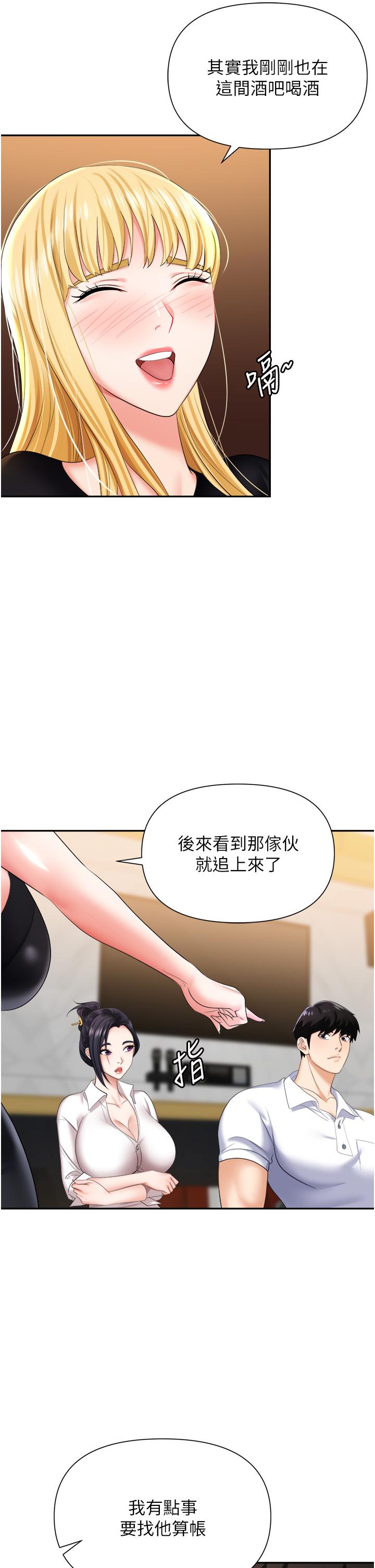 第15话-你的胸部就是拿来乳交的-职场陷阱-HOYA,朴敏（第11张）