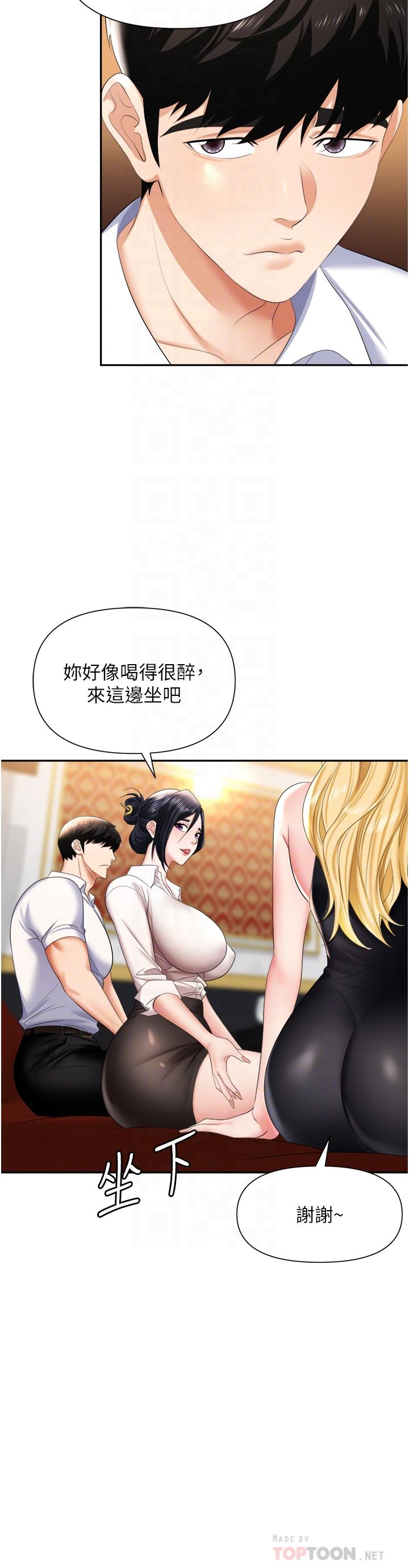 第15话-你的胸部就是拿来乳交的-职场陷阱-HOYA,朴敏（第12张）