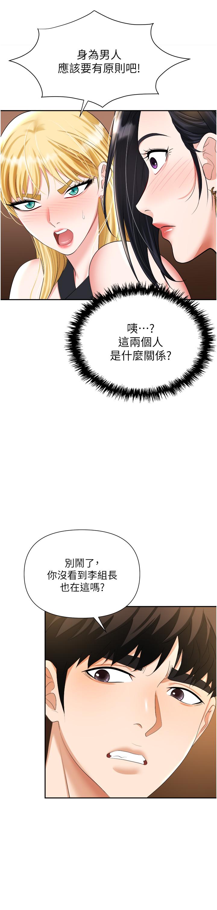 第15话-你的胸部就是拿来乳交的-职场陷阱-HOYA,朴敏（第15张）